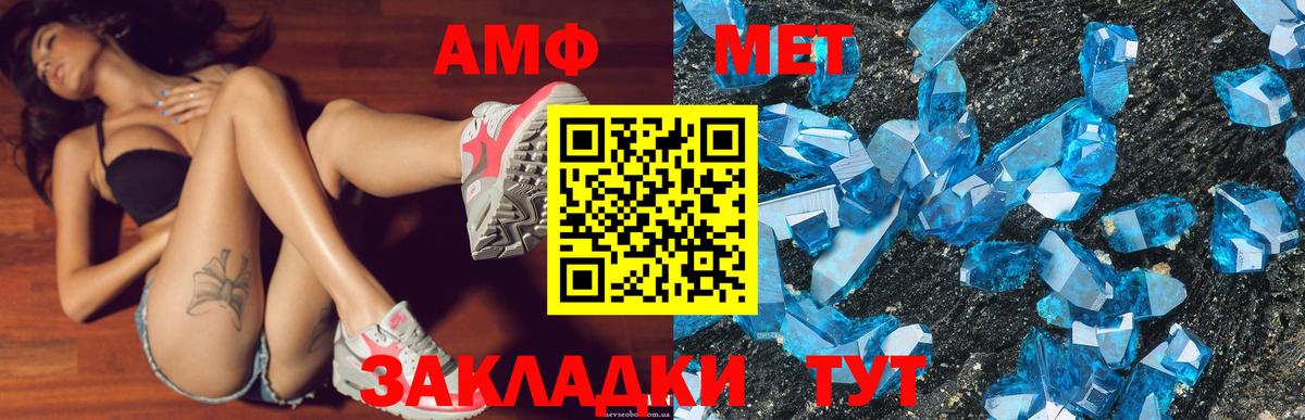 Амфетамин Розовый Арсеньев
