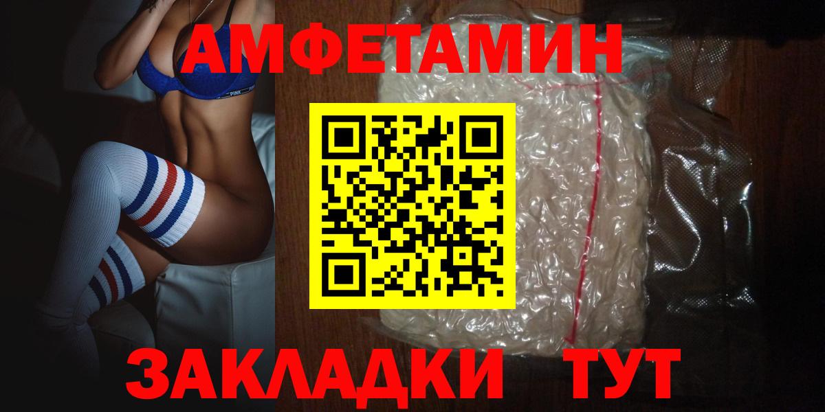 Амфетамин Premium  Amphetamine  Арсеньев  Амфетамин  Вход с VPN 