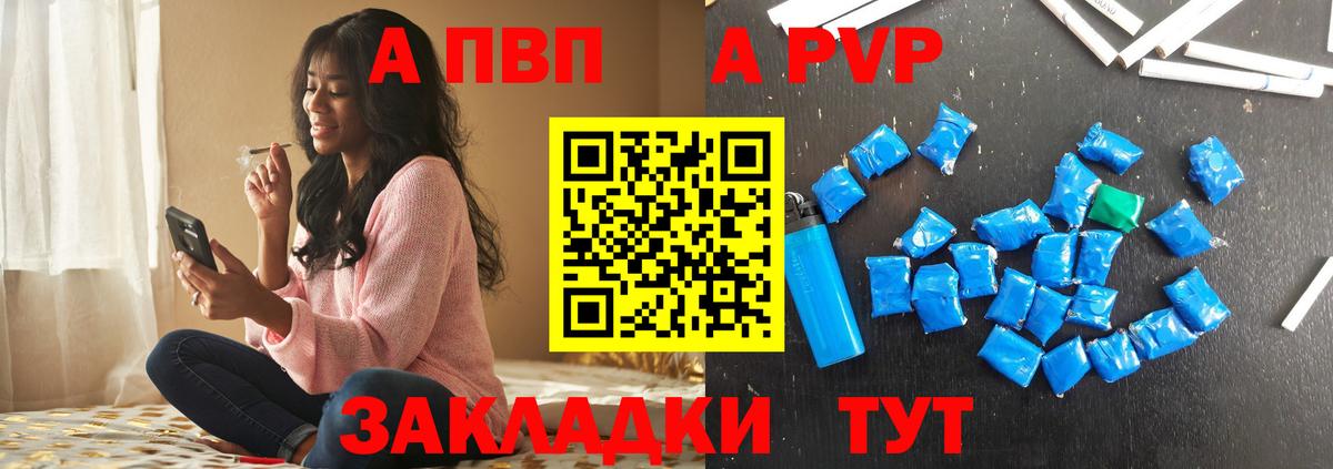 Alfa_PVP  APVP мука  где найти   Вход с VPN  Альфа ПВП кристаллы  Арсеньев 