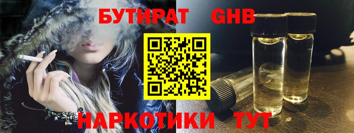 Арсеньев  Бутират Butirat  Бутират  Вход с VPN 