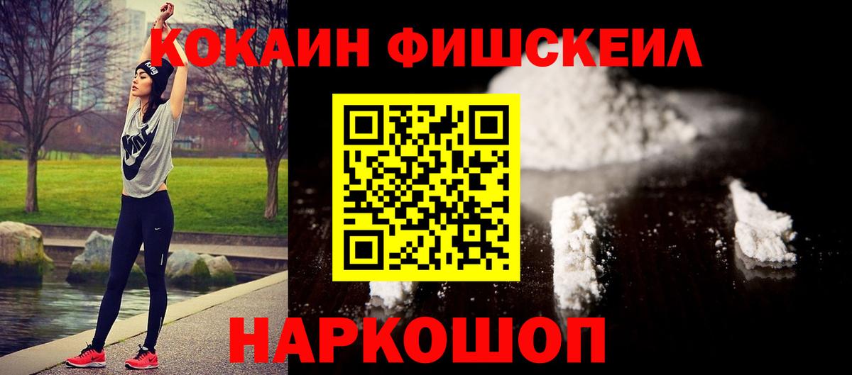 Кокаин 99%  Вход с VPN  Арсеньев 