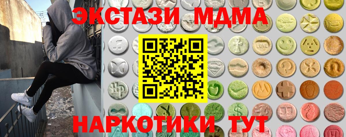 Арсеньев  ЭКСТАЗИ  Вход с VPN  ЭКСТАЗИ VHQ 