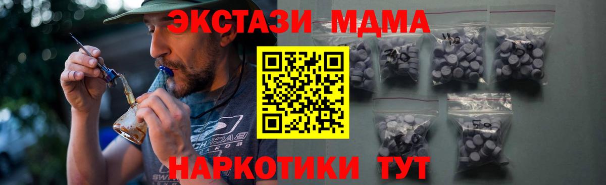 Ecstasy MDMA Арсеньев