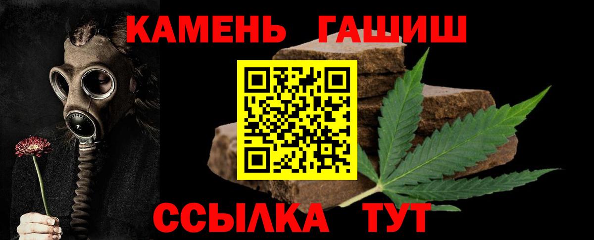 Гашиш убойный  купить наркотик  ГАШ хэш  Арсеньев  Вход с VPN 