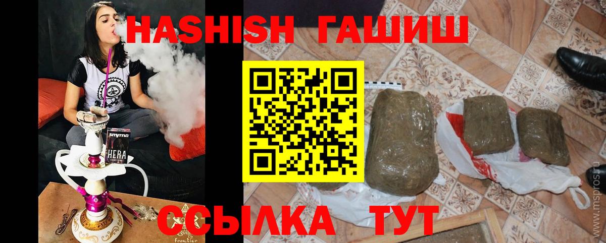 ГАШ VHQ Арсеньев