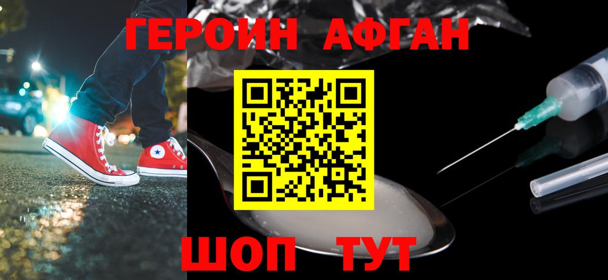 ГЕРОИН белый  ГЕРОИН  Арсеньев  Вход с VPN 