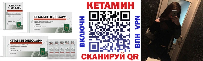Кетамин VHQ  блэк спрут зеркало  Арсеньев 