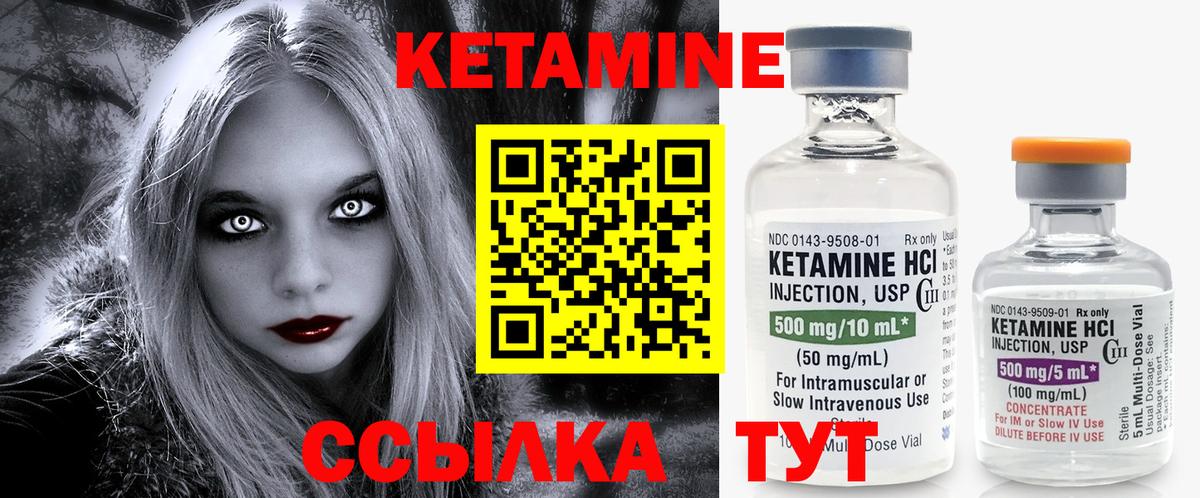Кетамин ketamine  Вход с VPN  Арсеньев  Кетамин ketamine 