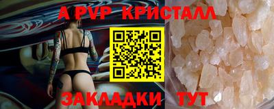 альфа пвп Рыбинск