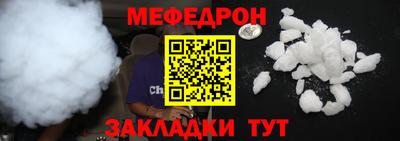 мефедрон Свободный