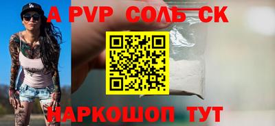 альфа пвп Рыбинск