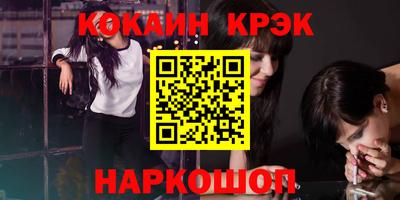 COCAINE Михайловка