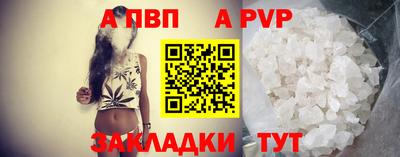 альфа пвп Рыбинск