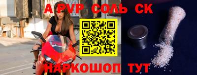 альфа пвп Рыбинск