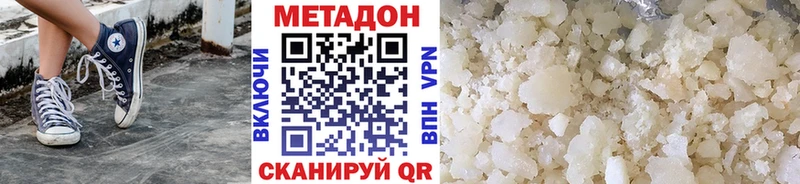 как найти   Арсеньев  МЕТАДОН VHQ 