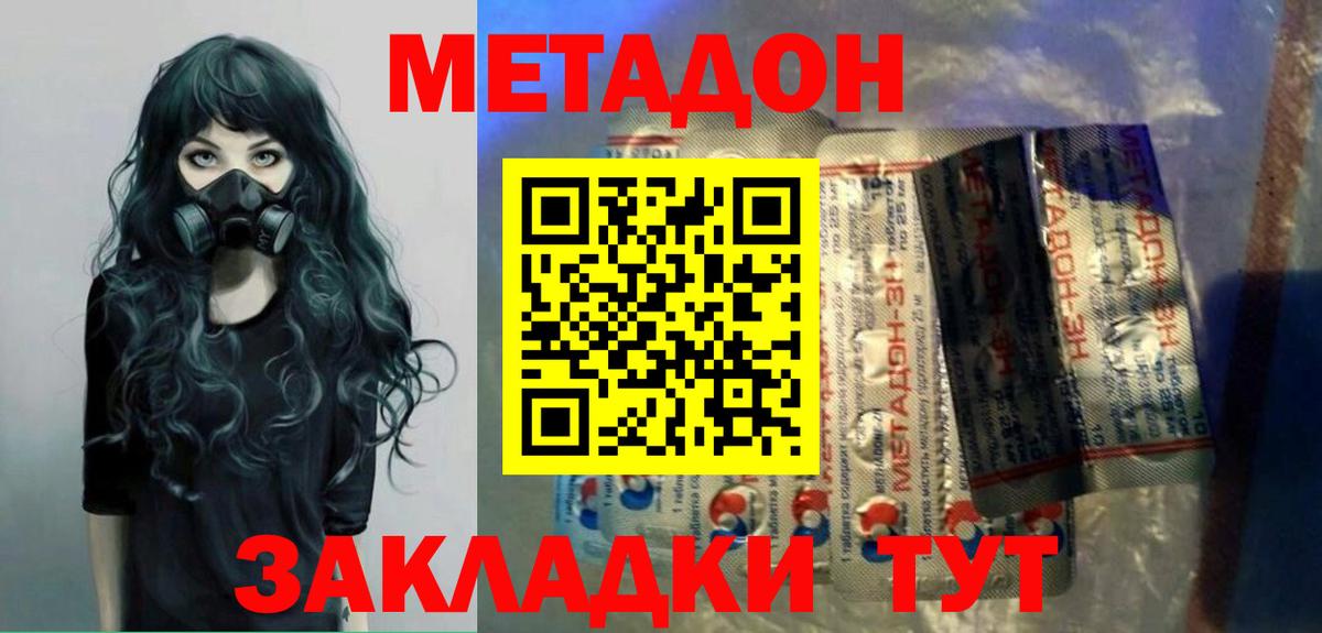 Арсеньев  COCAIN  Мефедрон   А ПВП СОЛЬ   Вход с VPN  Гашиш 