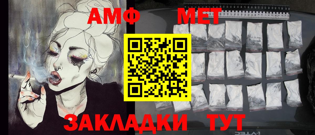 Арсеньев  Метамфетамин кристалл  Вход с VPN 