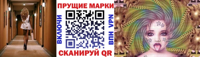 купить  сайты  Арсеньев  Марки N-bome 1,8мг 