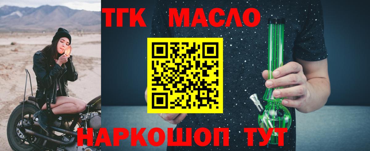 ТГК Wax Арсеньев