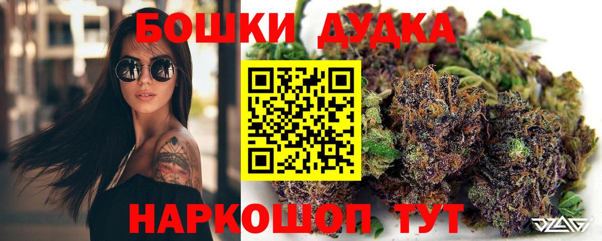 Канабис Ganja  Шишки марихуана марихуана  МАРИХУАНА White Widow  Вход с VPN  Арсеньев 